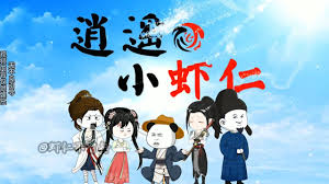 银魂